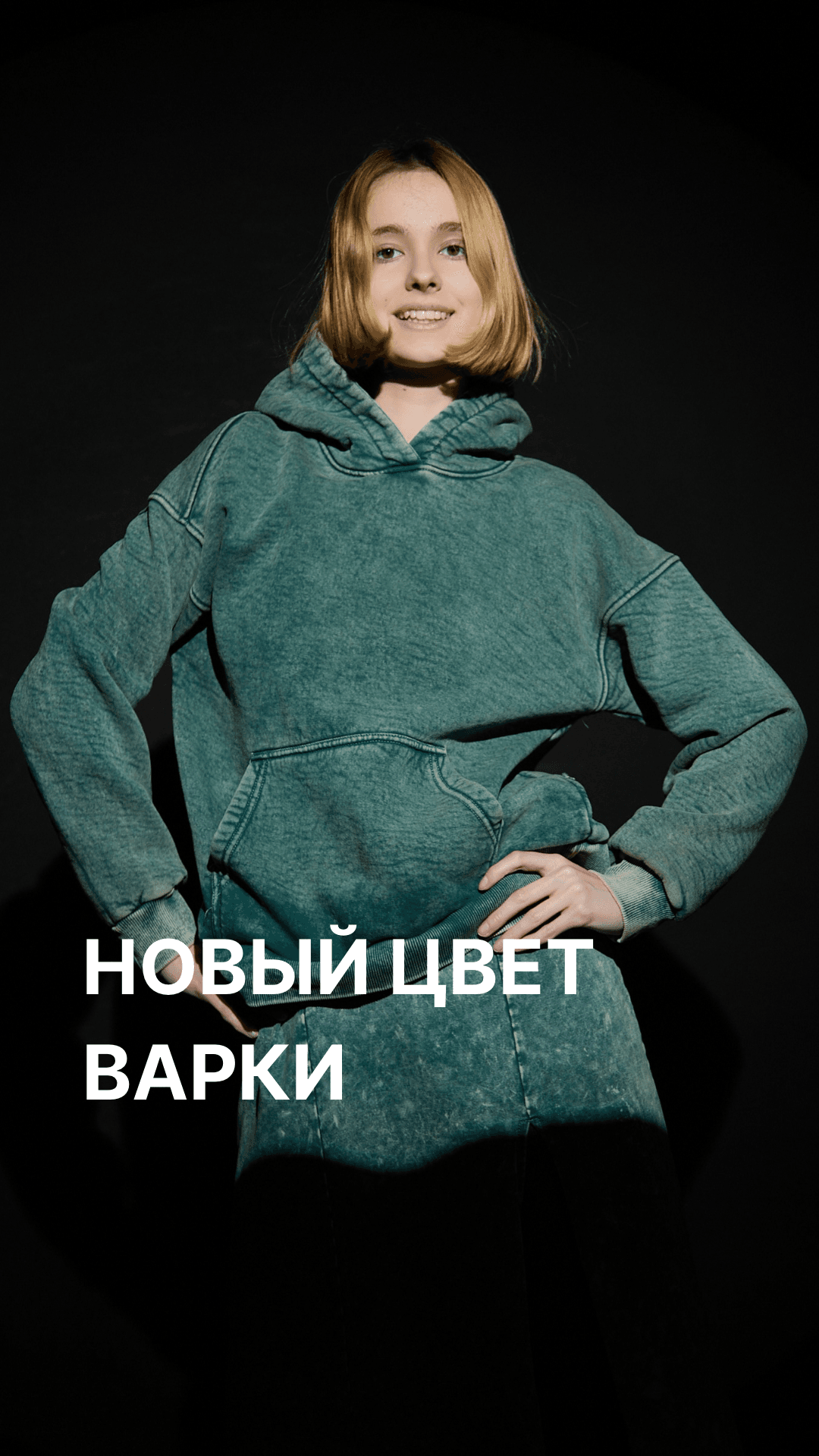 Друзья, посмотрите на наш новый зеленый цвет!