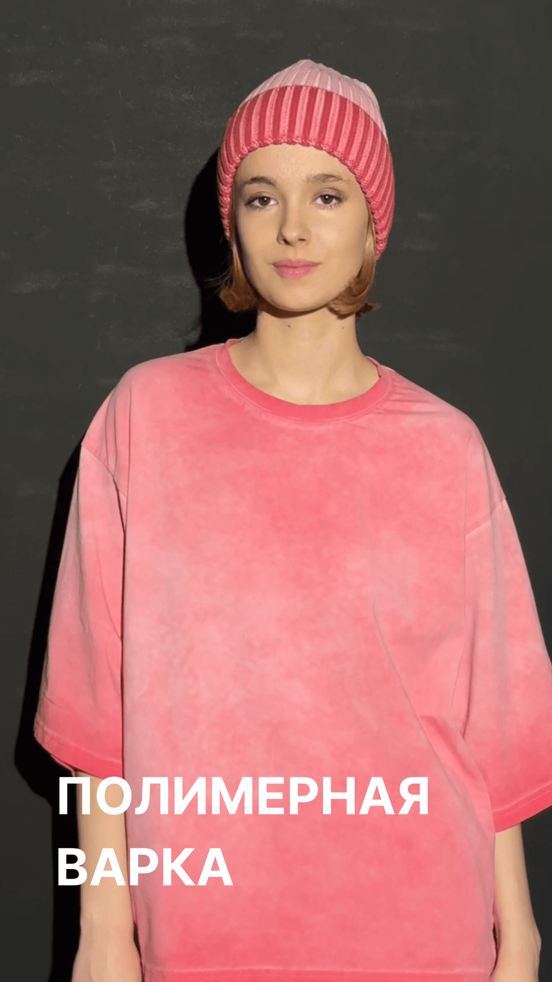 Полимерная варка