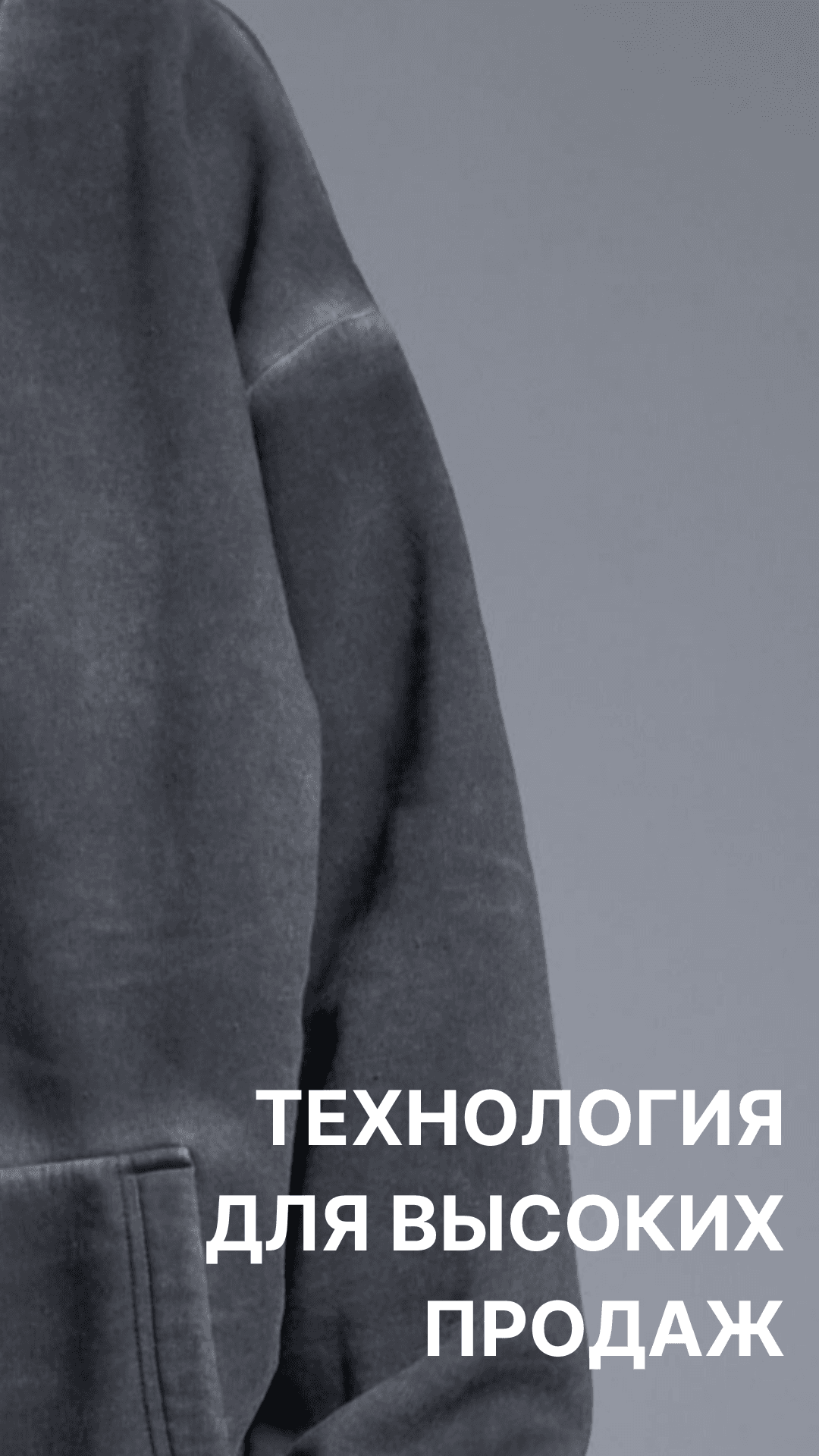 ТЕХНОЛОГИЯ ВЫСОКИХ ПРОДАЖ🚀