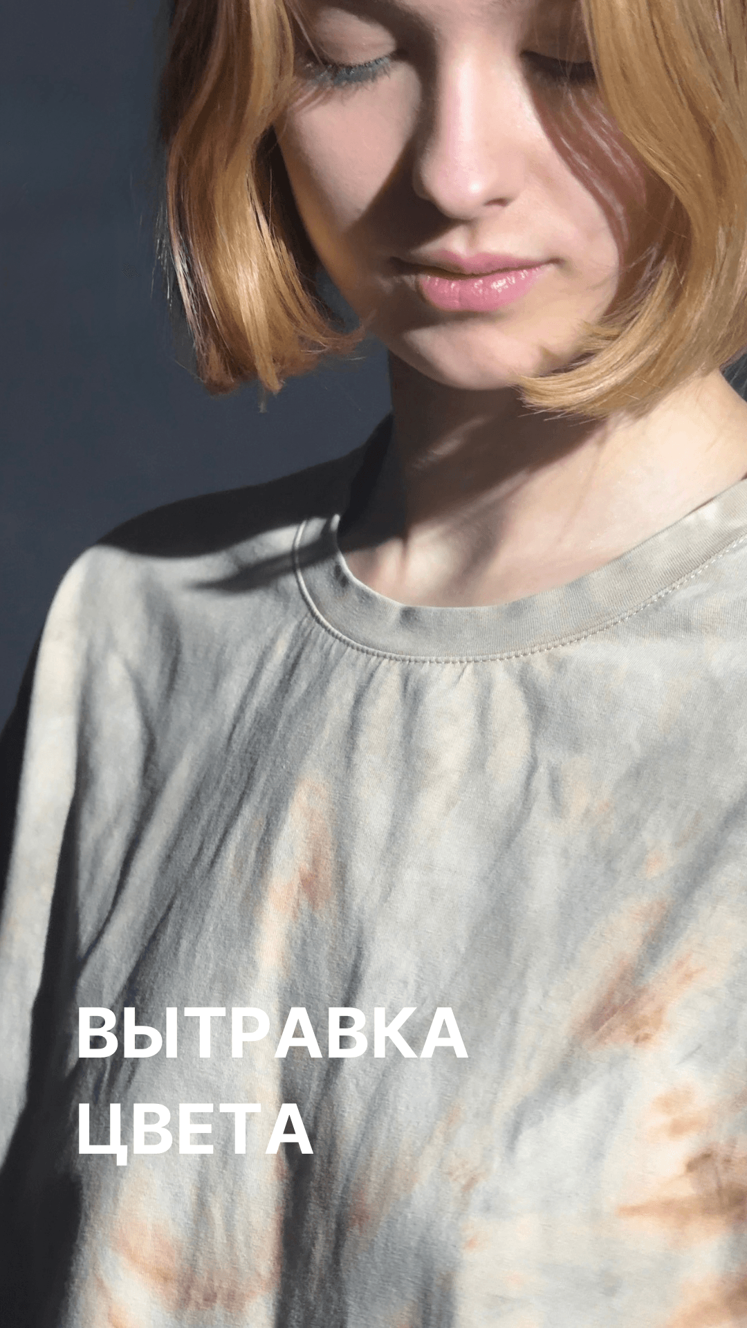 Яркие и интересные вещи в технике вытравления