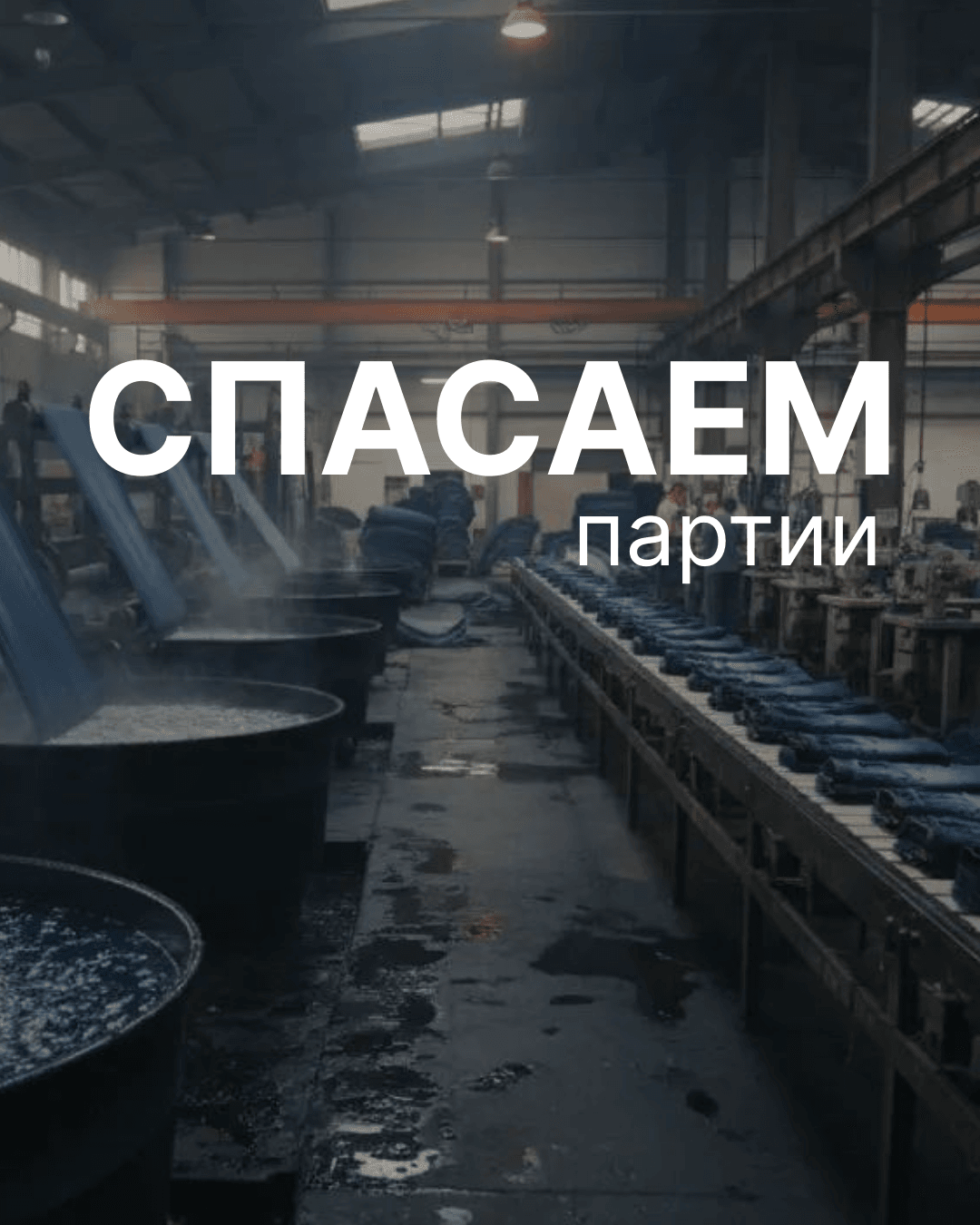 ИСПРАВЛЕНИЕ БРАКА